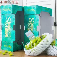 在飛比找Yahoo!奇摩拍賣優惠-晴王陽光玫瑰葡萄包裝盒日本高檔香印葡萄禮盒5斤裝水果禮盒定制