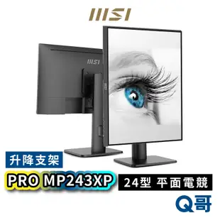 MSI 微星 PRO MP243XP 24吋 IPS 商務螢幕 護眼 平面 液晶螢幕 電腦螢幕 顯示器 MSI490