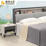 ASSARI-白雲木床邊櫃(寬48X深40X高45CM)