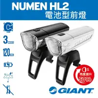 在飛比找momo購物網優惠-【GIANT】NUMEN HL2 電池型前燈