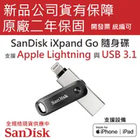 在飛比找蝦皮購物優惠-SanDisk 64GB 128GB 256GB  iXpa