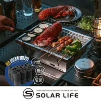 在飛比找樂天市場購物網優惠-Solar Life 索樂生活 IGT一單位秒收烤肉爐套裝組