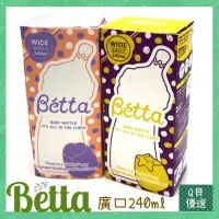在飛比找蝦皮購物優惠-Q貝優選【現貨】日本製❤Dr. Betta Brain系列🍼