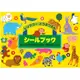 日本【Liebam】重複貼紙畫冊(正規版)－我們去動物園 (8.6折)