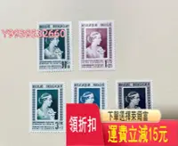 在飛比找Yahoo!奇摩拍賣優惠-比利時 1951年 伊麗莎白皇后 醫療附捐  5全新 MNH