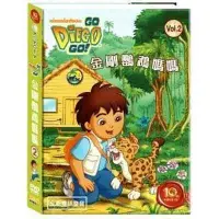 在飛比找Yahoo!奇摩拍賣優惠-⊙⊙﹏幼教館DVD~＊全新正版 東森YOYO- DIEGO2