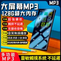 在飛比找蝦皮商城精選優惠-Mp3播放器Mp3 播放器 Mp3 隨身聽 Mp4 播放器 