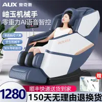 在飛比找樂天市場購物網優惠-{公司貨 最低價}奧克斯按摩椅家用全身多功能小型全自動太空艙