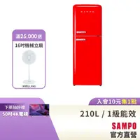 在飛比找蝦皮商城優惠-《來吧！營業中》同款SAMPO聲寶 210L歐風美型系列變頻