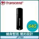 Transcend 創見 JF700 64G USB3.0 極速隨身碟