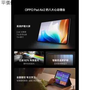 【平價優品】新機上市 oppo pad air2 OPPO PAD AIR 2 專業護眼平板