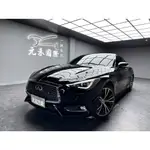 二手/中古車(元禾老蕭)正2017年 INFINITI Q60 2.0T旗艦款 汽油 尊爵黑(224)