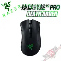 在飛比找蝦皮商城優惠-RAZER 雷蛇 DA DEATHADDER V2 PRO 