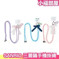 在飛比找樂天市場購物網優惠-日本 SANRIO 三麗鷗手機掛繩 Charmmykitty