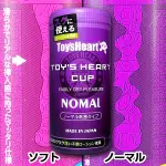 24H出貨 ★野愛★網路最夯 自衛器自衛杯飛機杯💋日本原裝進口．TH - NORMAL CUP 剌激型自慰杯