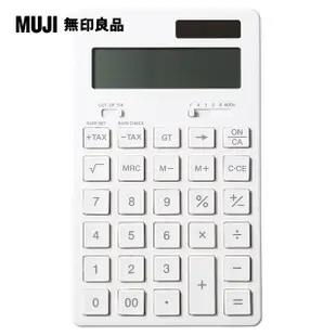 【MUJI 無印良品】計算機/12位