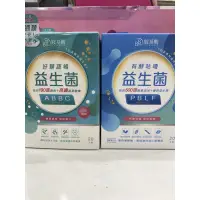 在飛比找蝦皮購物優惠-✅【BB Amino】好順蔬暢益生菌盒裝20入、有酵咕嚕益生