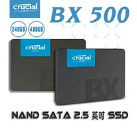 在飛比找樂天市場購物網優惠-【Crucial 美光】 BX500 SSD 240GB 4