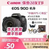 在飛比找露天拍賣優惠-Canon/佳能EOS 90D 80D 70D中端級單反 學