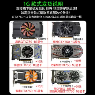 ❆▥拆機GTX750Ti 2G/4G吃雞LOL逆水寒獨立游戲950/960顯卡3年包換 顯示卡