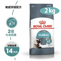 在飛比找PChome24h購物優惠-【法國皇家】IH34加強化毛貓2kg