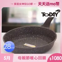 在飛比找momo購物網優惠-【TODAY】鋼岩不沾平底鍋(28cm)