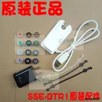 在飛比找露天拍賣優惠-SONY索尼SSE-BTR1充電座充電器 防水耳塞耳帽 矽膠