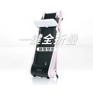 輝葉 Werun小智跑步機 HY-20602 (APP管理/一鍵摺疊/吸震靜音/免安裝/輕鬆收納)