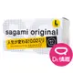 相模Sagami 002超激薄保險套 L加大碼款 36入/盒 原廠公司貨 Dr.情趣 超薄型衛生套 避孕套 相模元祖