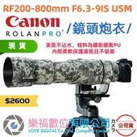 在飛比找樂天市場購物網優惠-樂福數位 ROLANPRO 若蘭 Canon RF200-8