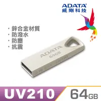 在飛比找momo購物網優惠-【ADATA 威剛】UV210 鋅合金隨身碟 64G