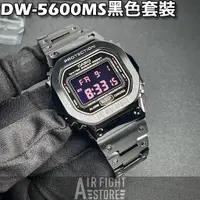 在飛比找蝦皮購物優惠-AF Store* G-SHOCK DW-5600MS-1 