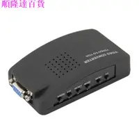 在飛比找蝦皮購物優惠-【順隆達百貨】AV轉VGA AV2VGA AV TO PC 