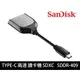 Sandisk Extreme PRO SD UHS-II TYPE-C 高速 讀卡機 SDXC SDDR-409