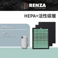 在飛比找PChome24h購物優惠-RENZA濾網 適用Coway AP-0509DH 空氣清淨