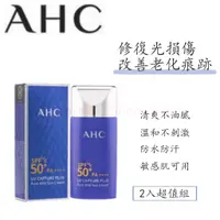 在飛比找蝦皮購物優惠-韓國AHC 小藍瓶防曬乳 防曬霜 50倍 防紫外線 隔離霜 