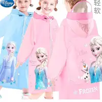 在飛比找蝦皮購物優惠-兒童雨衣 迪士尼雨衣 冰雪奇緣愛莎公主雨衣 幼兒防水雨衣 連