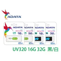 在飛比找蝦皮購物優惠-附發票 ADATA 威剛 UV320 UV150 UV330