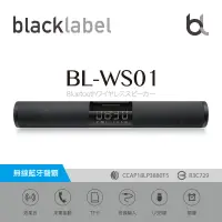 在飛比找松果購物優惠-blacklabel BL-WS01無線藍牙聲霸 MP3 可