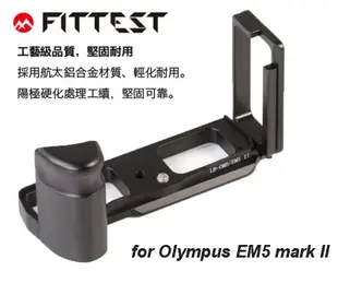 【eYe攝影】含握柄 Fittest OLYMPUS EM5 II L型快拆板 Arca 垂直手把 金屬材質 支架