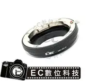 在飛比找樂天市場購物網優惠-【EC數位】Leica M Mount 鏡頭轉 Nikon 