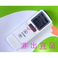 在飛比找蝦皮購物優惠-【是賣圖二-免設定】ROYAL冷氣遙控器 皇家冷氣遙控器 R