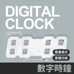 數字時鐘 3D數字時鐘 科技電子鐘 LED數字鐘 立體電子時鐘 時鐘 電子鬧鐘 掛鐘 電子鐘 數字時鐘