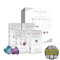 在飛比找momo購物網優惠-【CARRARO】咖啡膠囊禮盒 咖啡因減量系列(40顆/組;