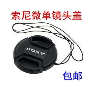 現貨SONY索尼NEX-5TL 5T 5N 5R C3 3N a5000微單相機鏡頭蓋40.5mm配件