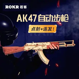 若客ak47立體拼圖拼裝模型 3d手工木質皮筋槍兒童玩具積木生日禮物