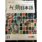 互動日本語/國際行銷全球競爭/中國文化史