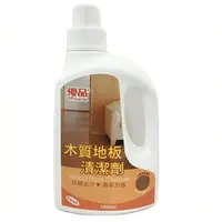 在飛比找樂天市場購物網優惠-優品 木質地板清潔劑 1000ML/瓶