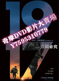 在飛比找Yahoo!奇摩拍賣優惠-DVD專賣店 電影 1917/1917：逆戰救兵 喬治·麥凱