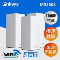 在飛比找AUTOBUY購物中心優惠-Linksys AX5400 Velop Mesh WiFi